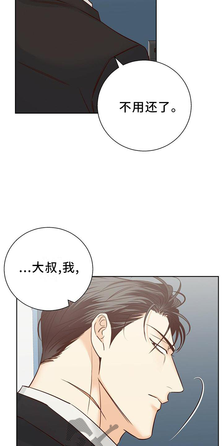 第143章：【第三季】一塌糊涂7