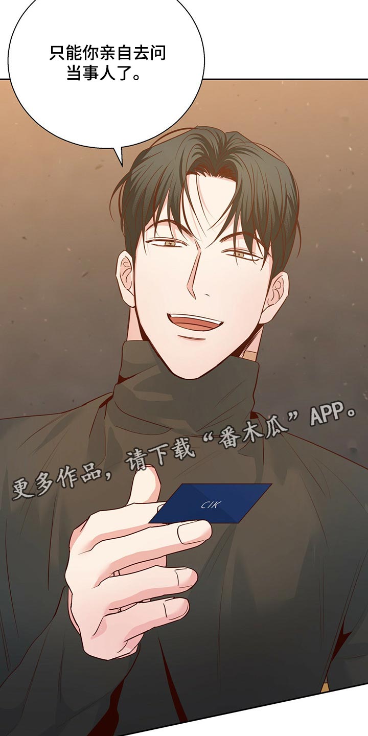 第123章：【第三季】当事人21