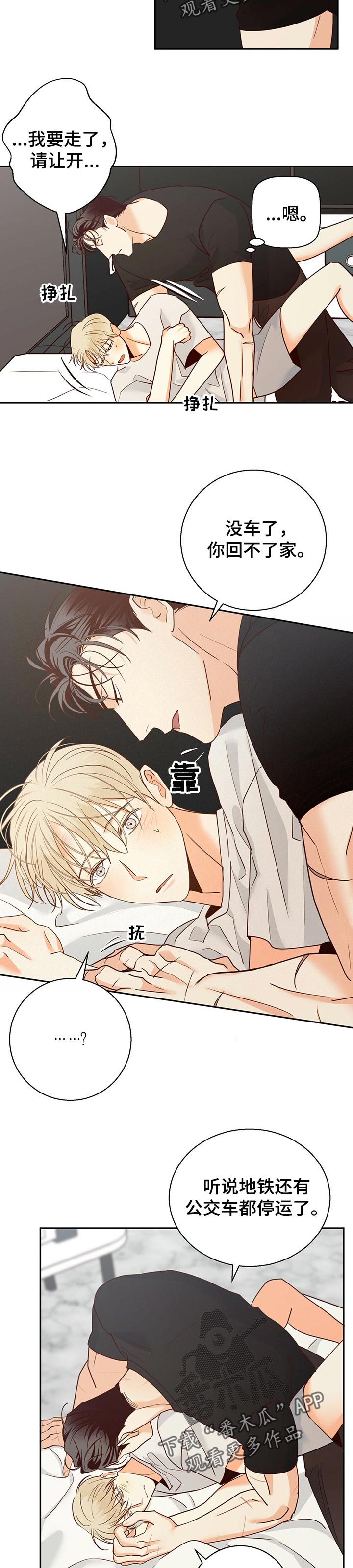 第72章：【第二季】问题点5