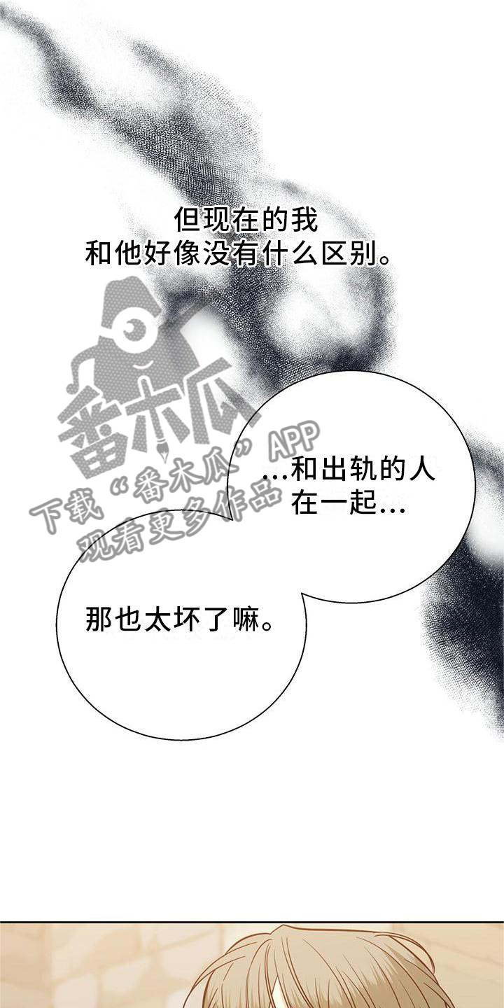 第152章：【第三季】结束是对的18