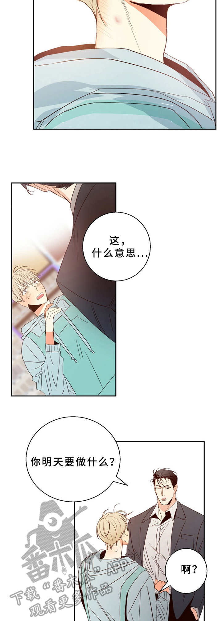 第21章：尴尬9