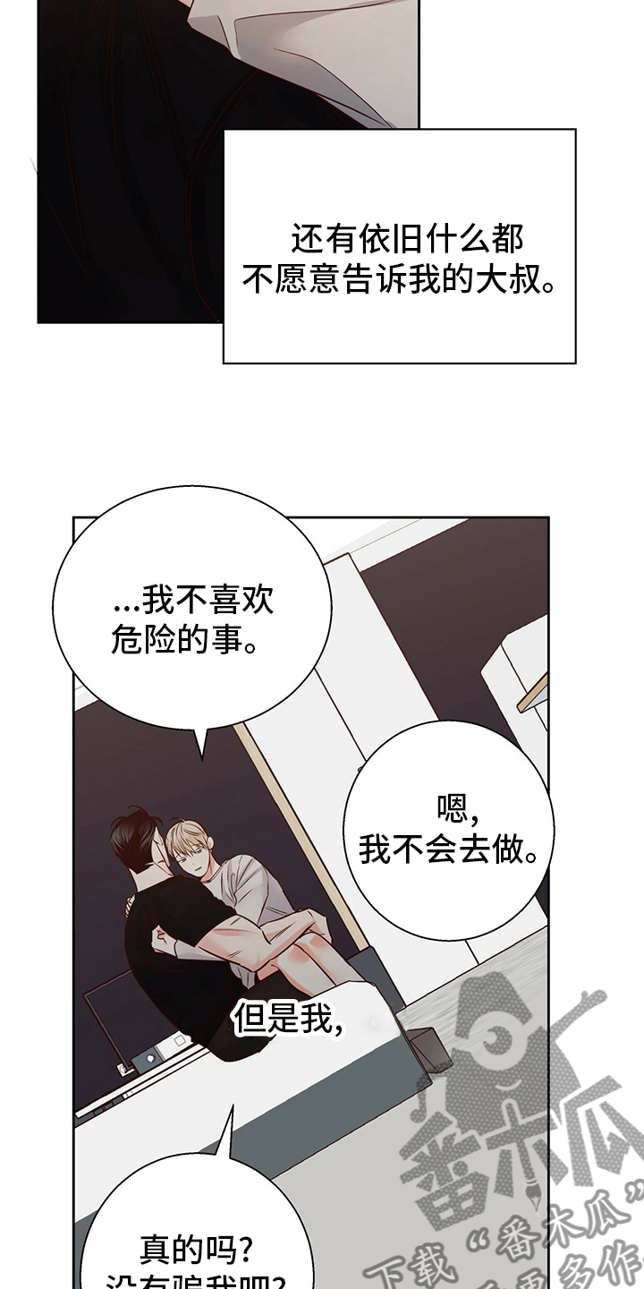 第106章：【第二季】还是我来吧9