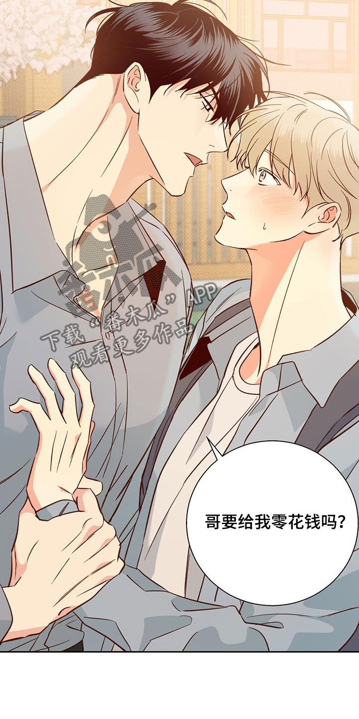 第190章：【第四季】兼职11