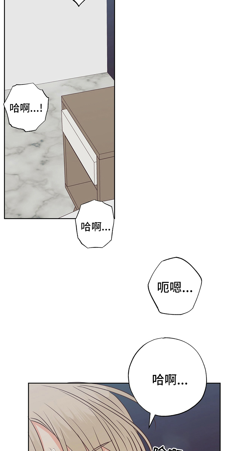第104章：【第二季】娇气16