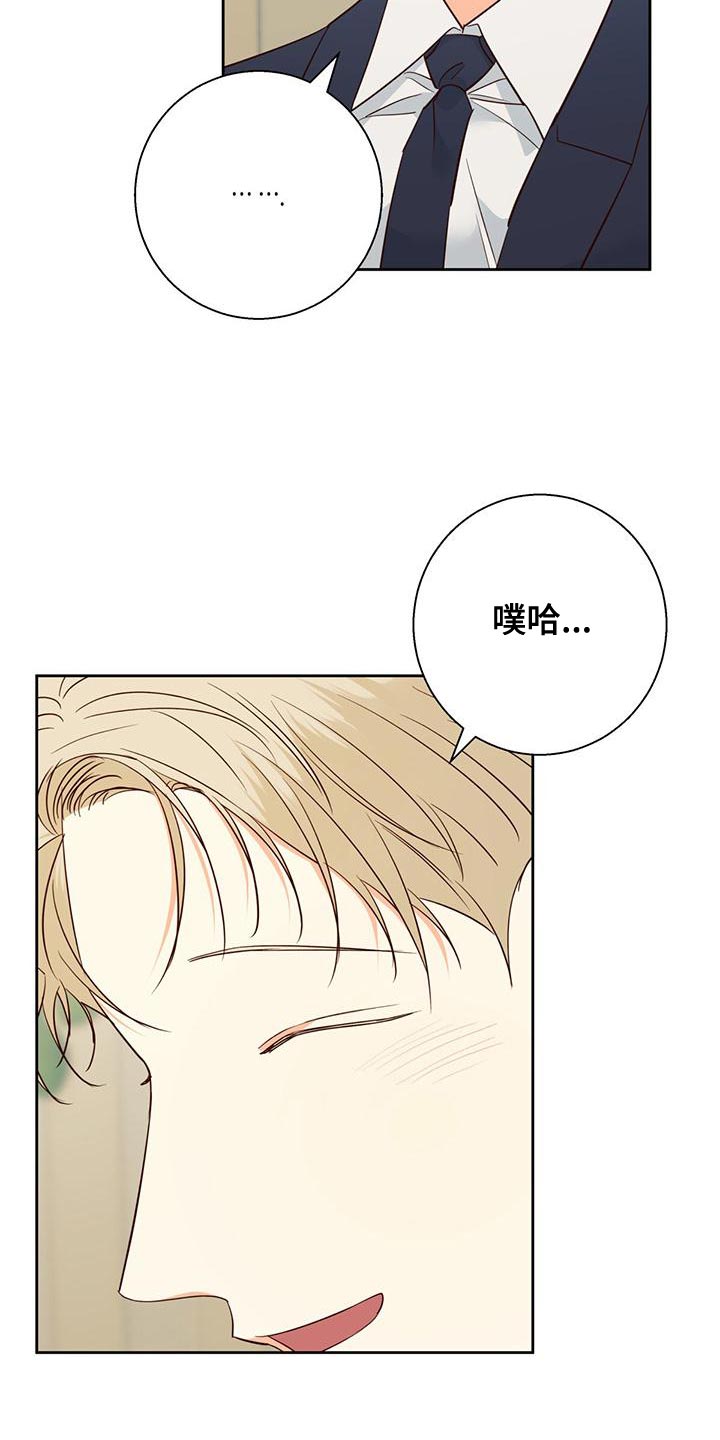 第172章：【第三季】这有什么难的6
