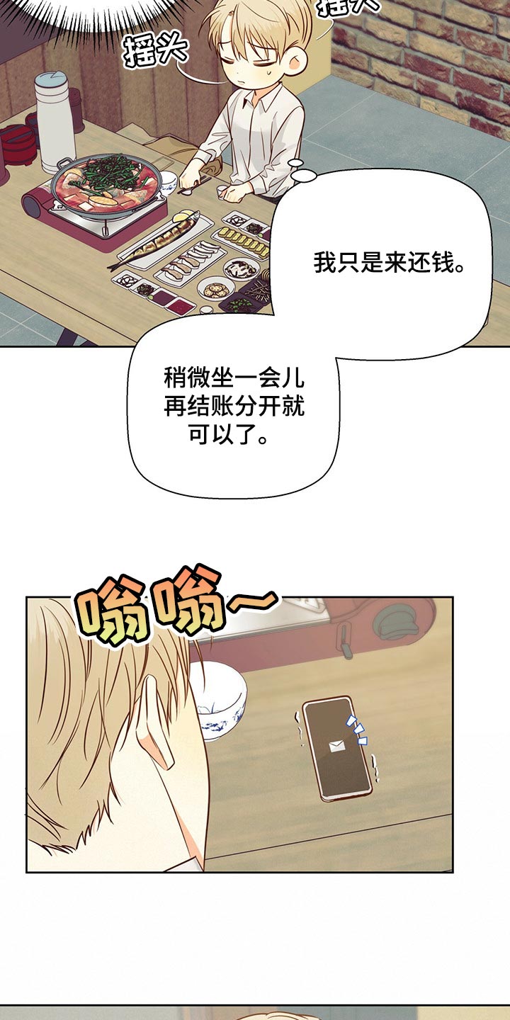 第128章：【第三季】把时间空出来11