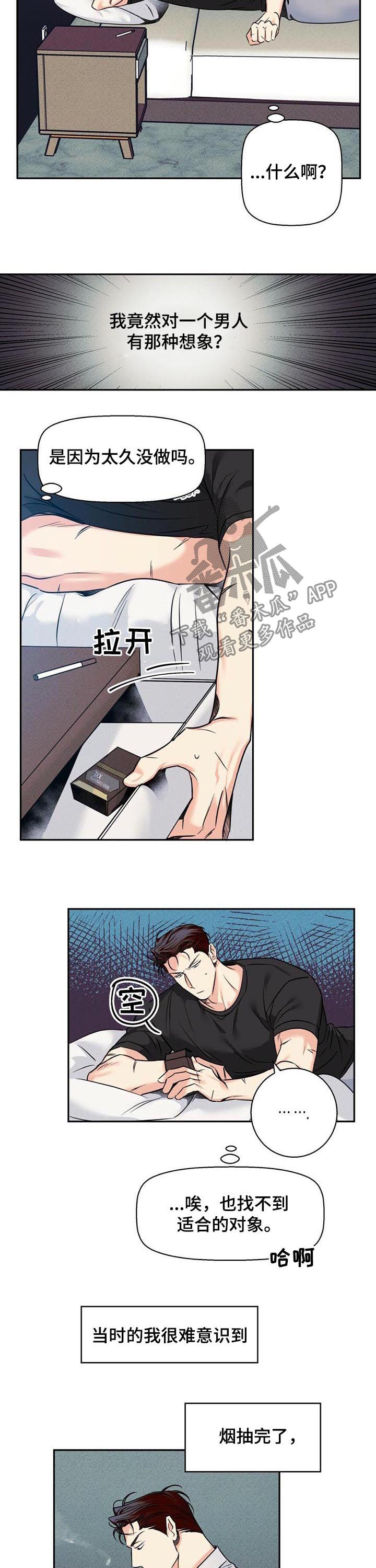 第50章：【番外】更难的问题7