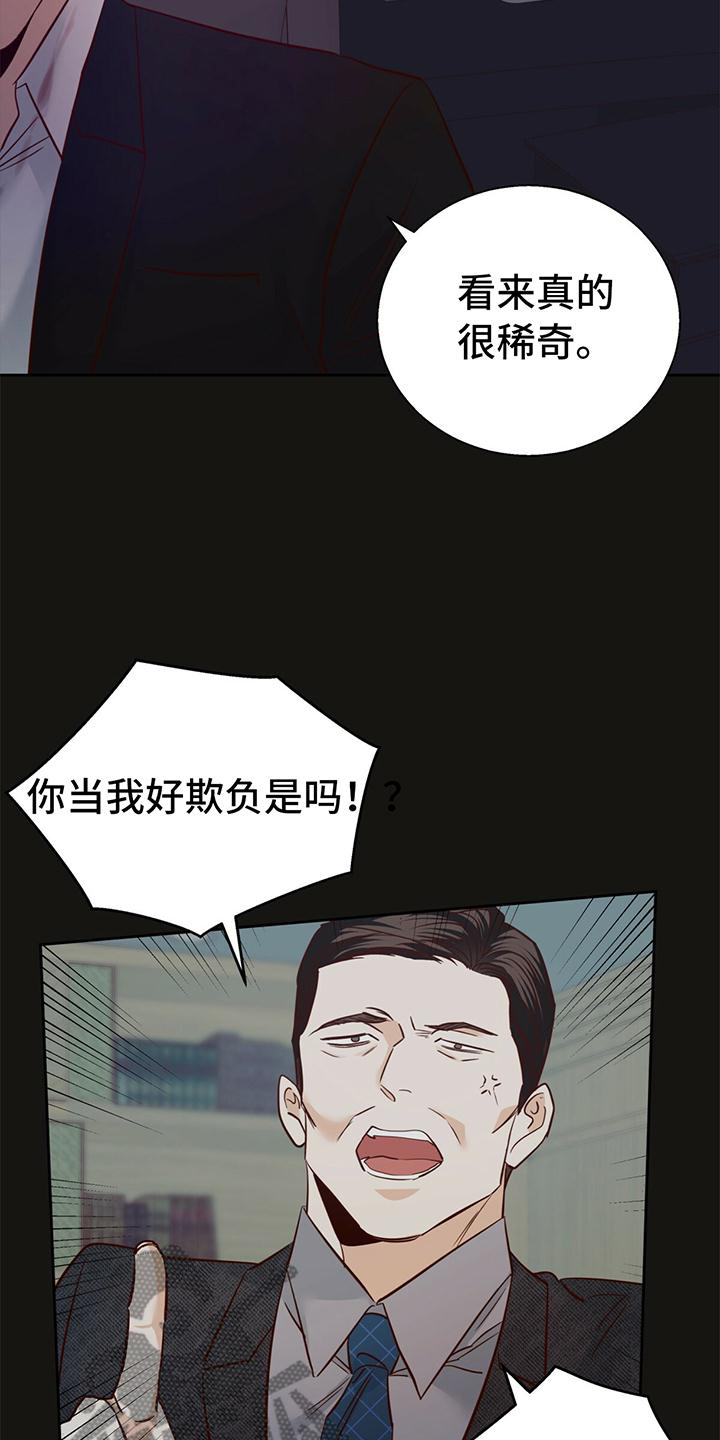 第140章：【第三季】庆幸1