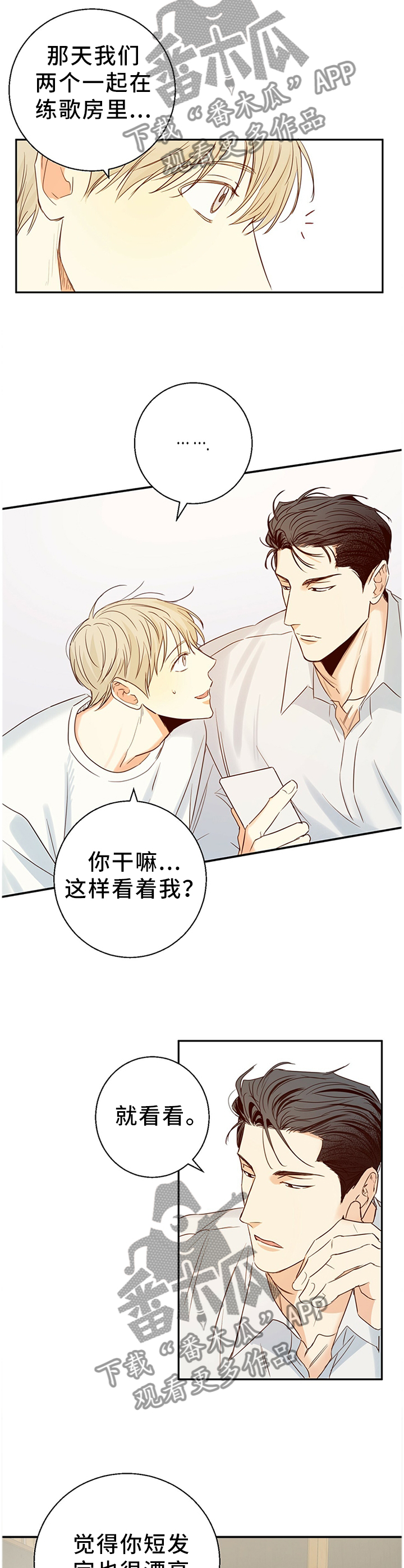 第27章：微妙的感觉7