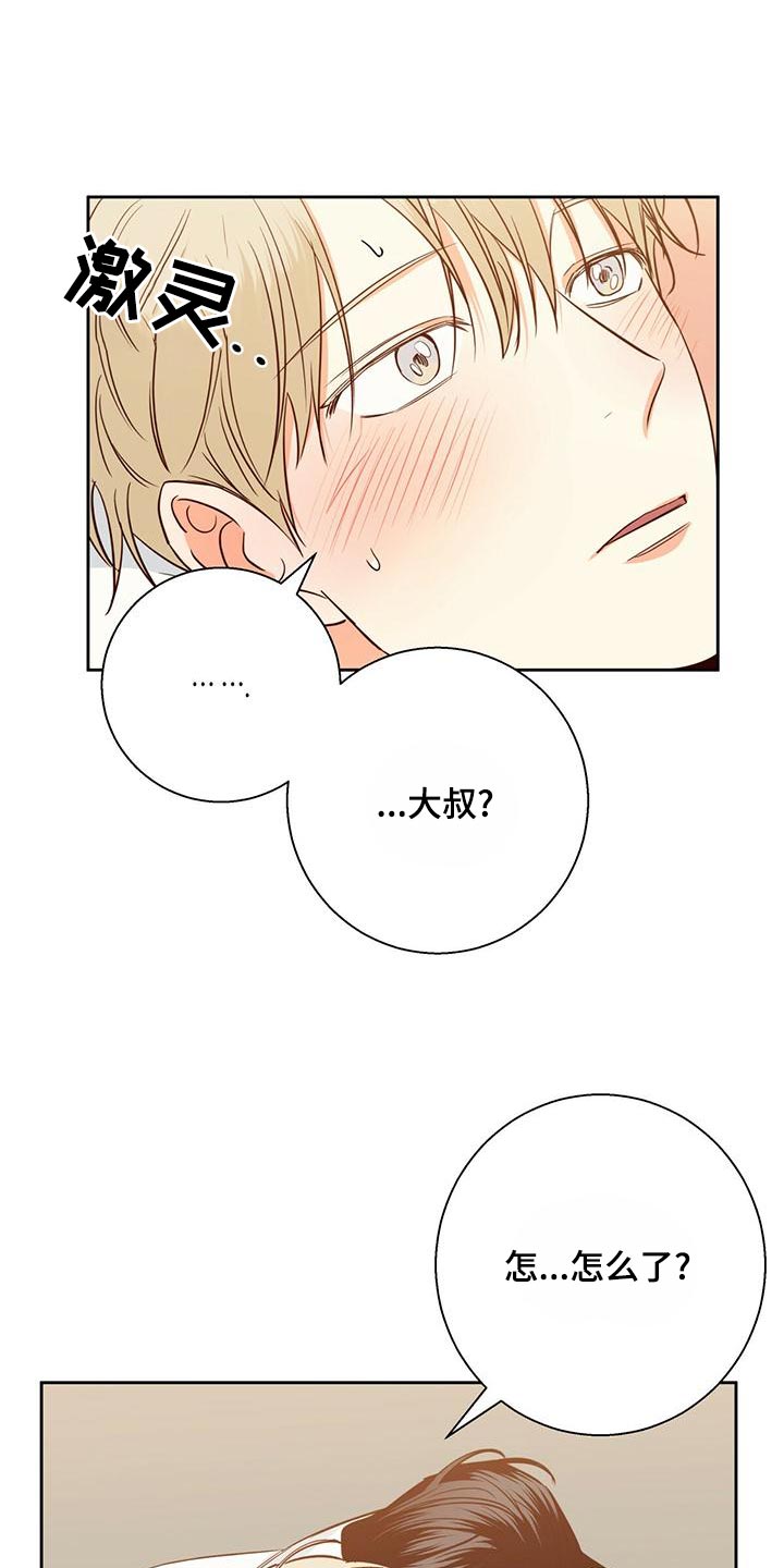 第159章：【第三季】太紧张了16
