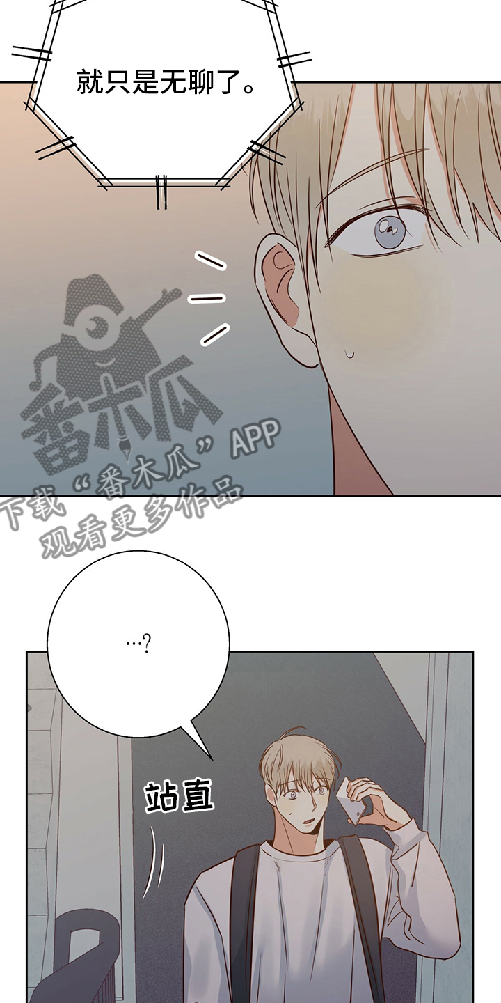 第108章：【第二季】无聊20