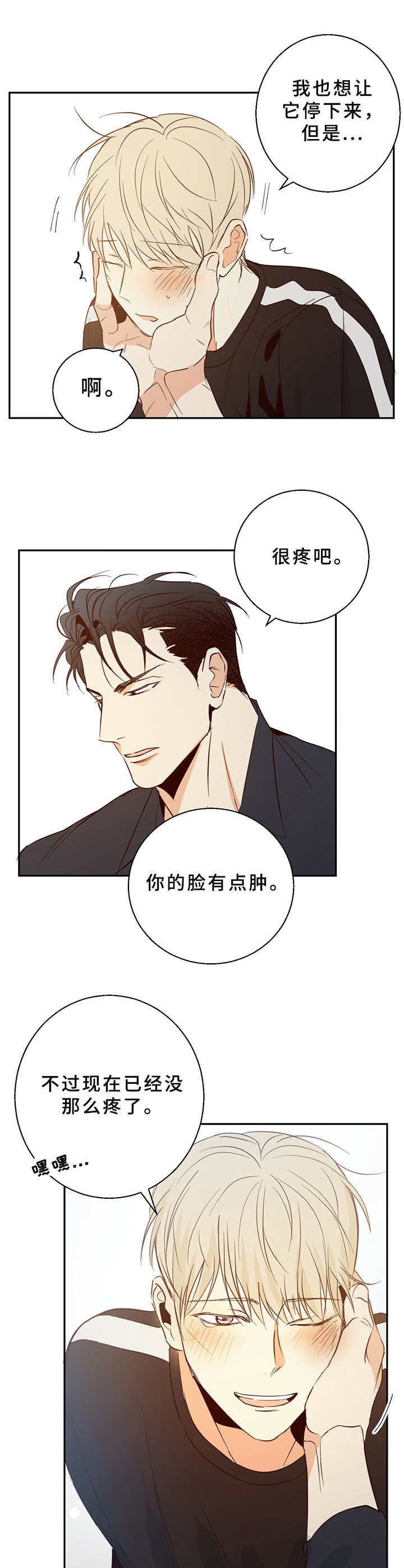 第14章：伤心事6
