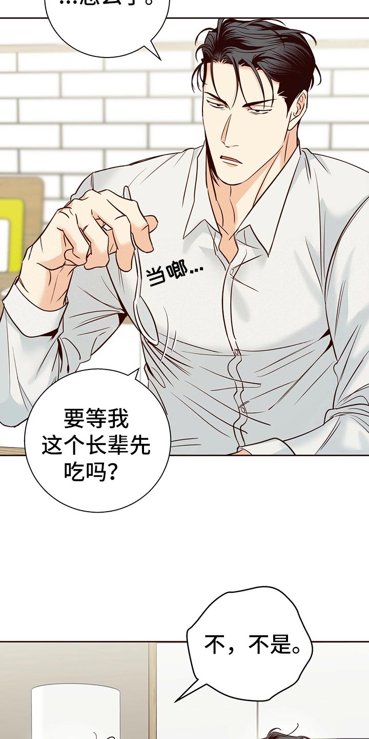 第137章：【第三季】觉得有些奇怪16