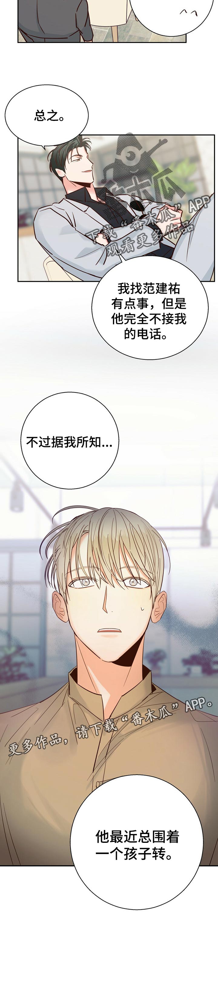 第61章：【第二季】约会10