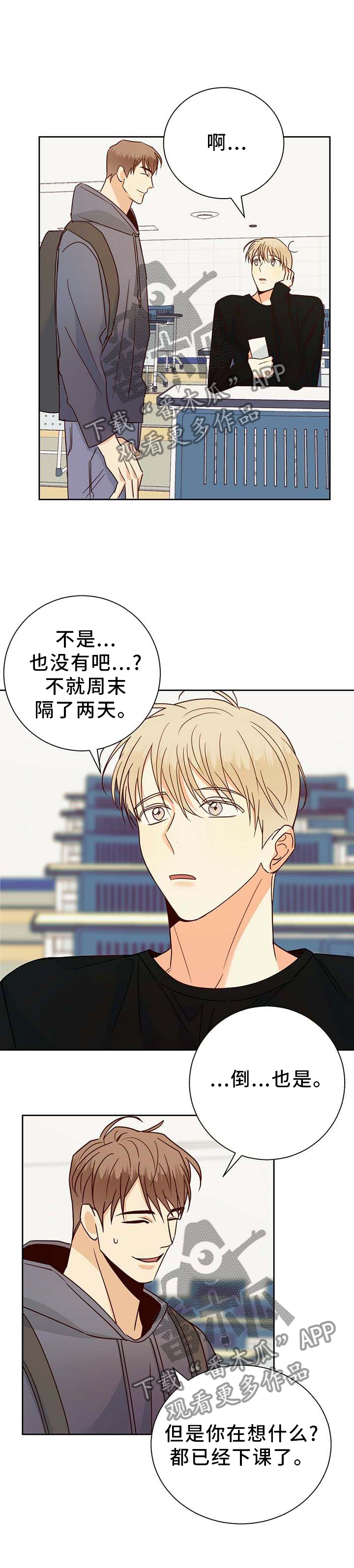 第94章：【第二季】上门5