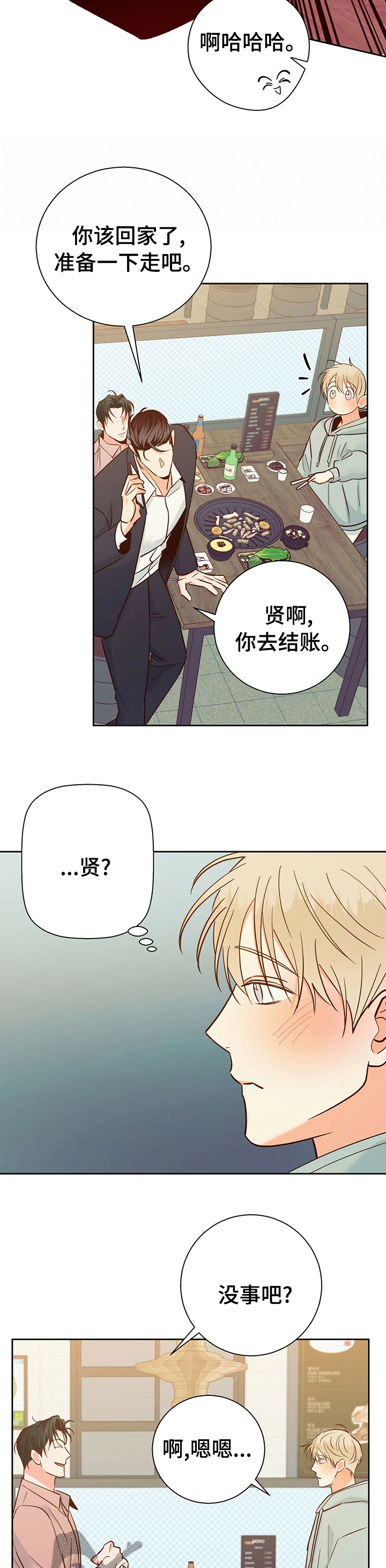 第86章：【第二季】你先走吧7