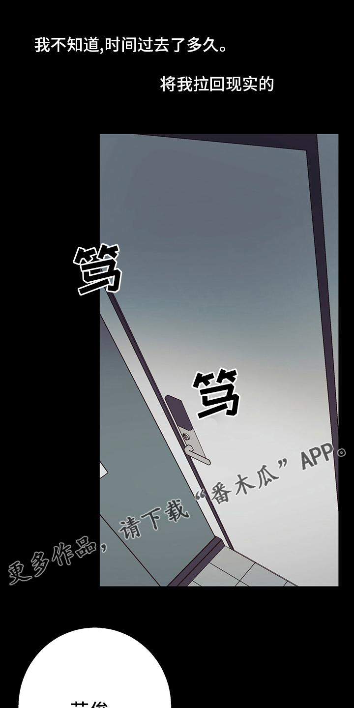 第110章：【第二季】不一样0