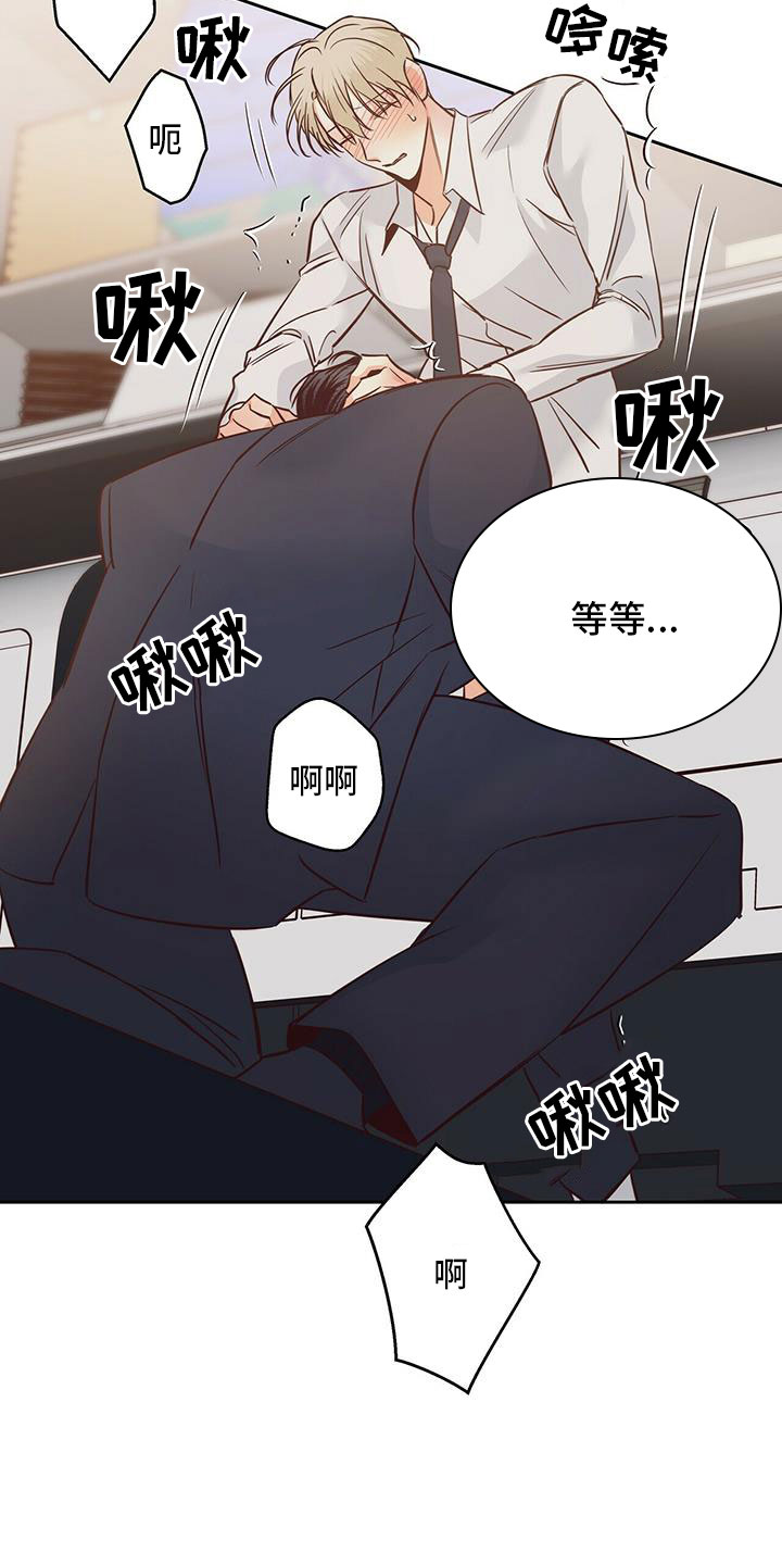第147章：【第三季】不可以13