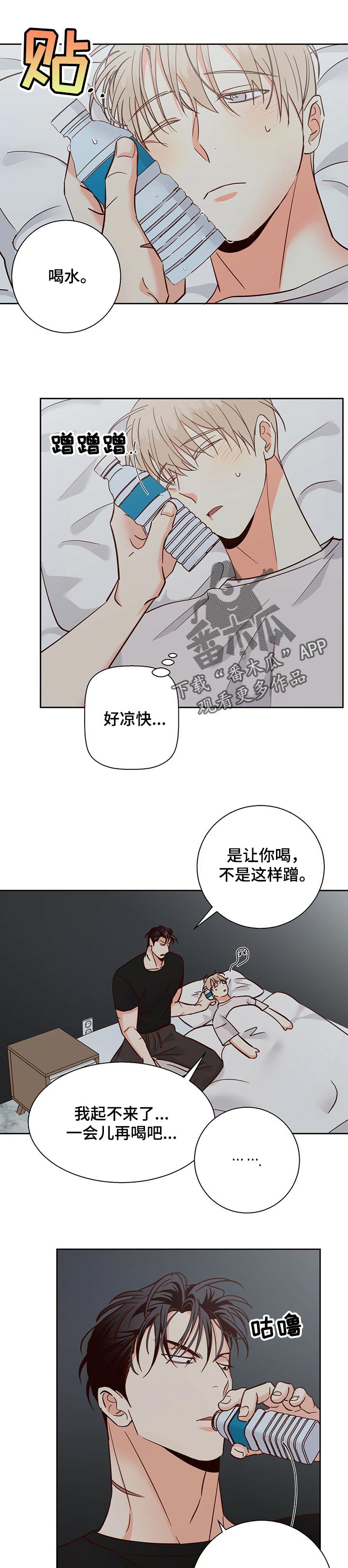 第78章：【第二季】口是心非0