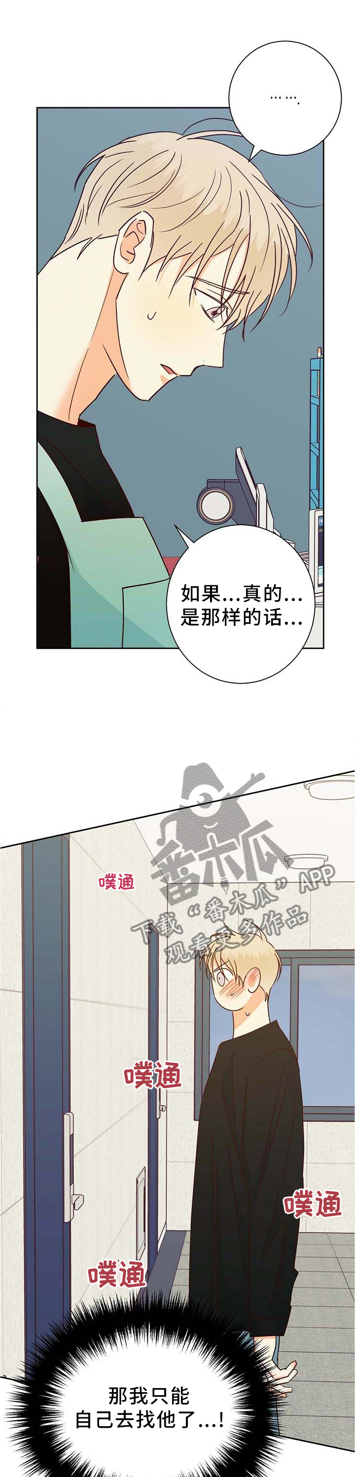 第94章：【第二季】上门11
