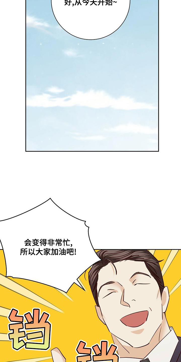 第165章：【第三季】繁忙的工作13
