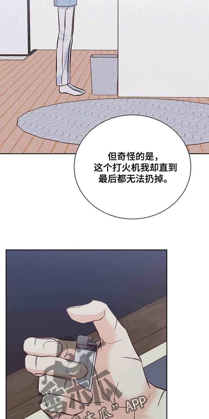 第176章：【第三季】打火机32