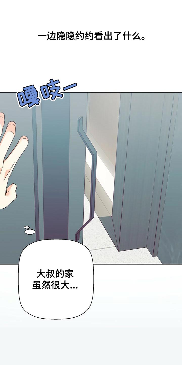 第168章：【第三季】想和你一起生活9