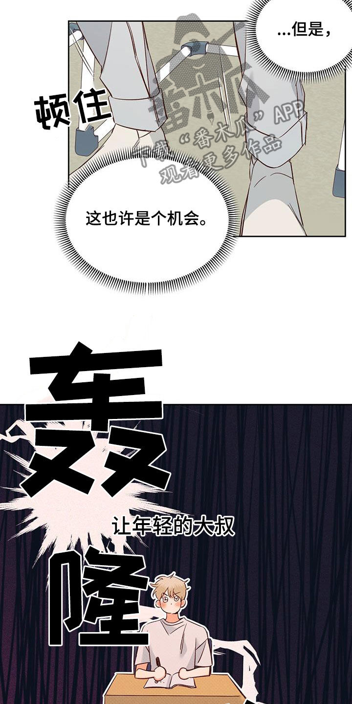 第186章：【番外】梦境21