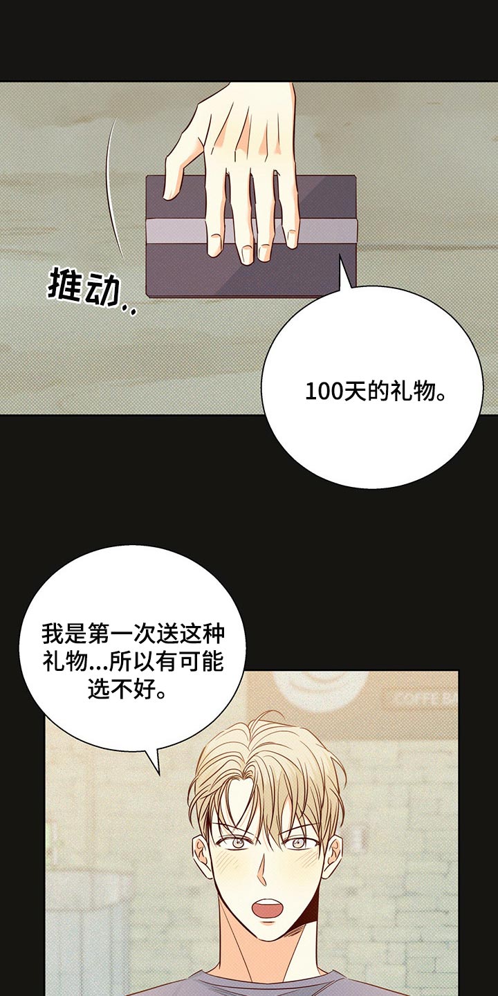第120章：【第三季】上心14