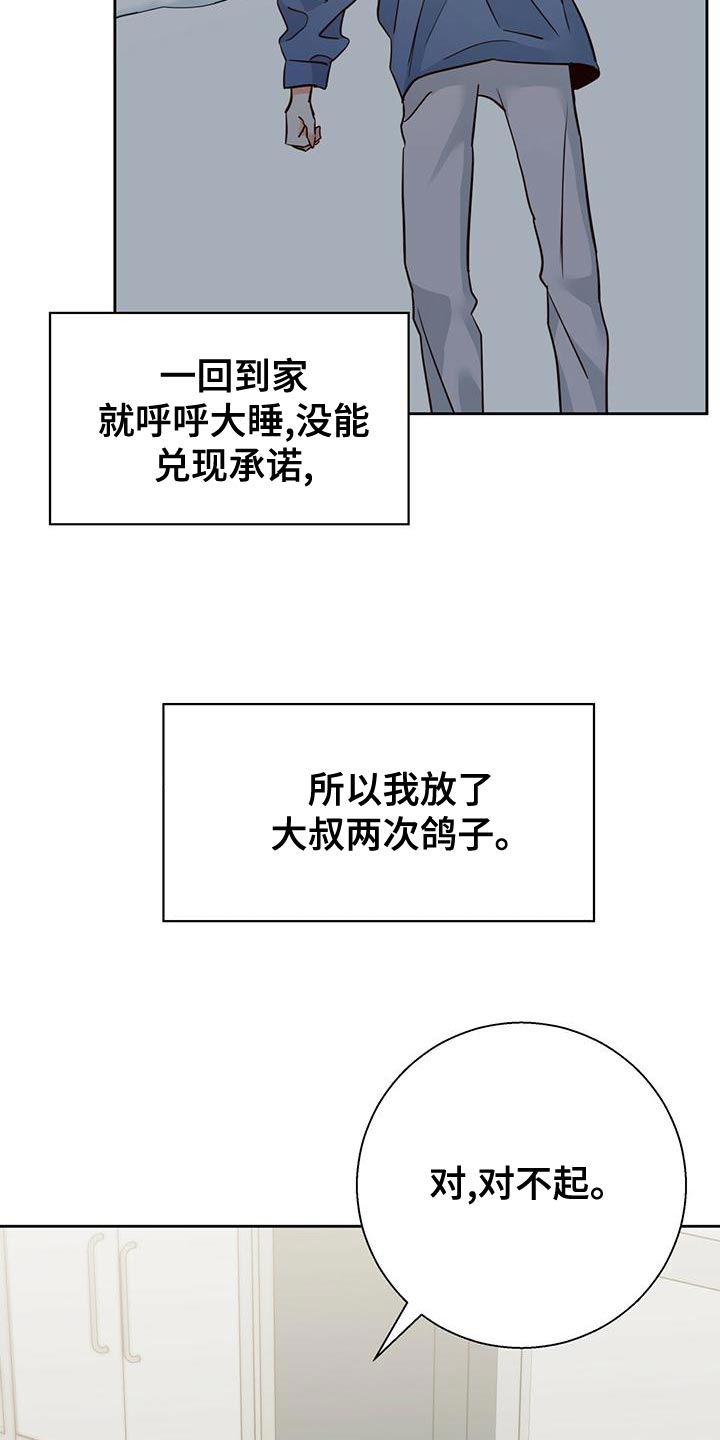 第166章：【第三季】不开心了13