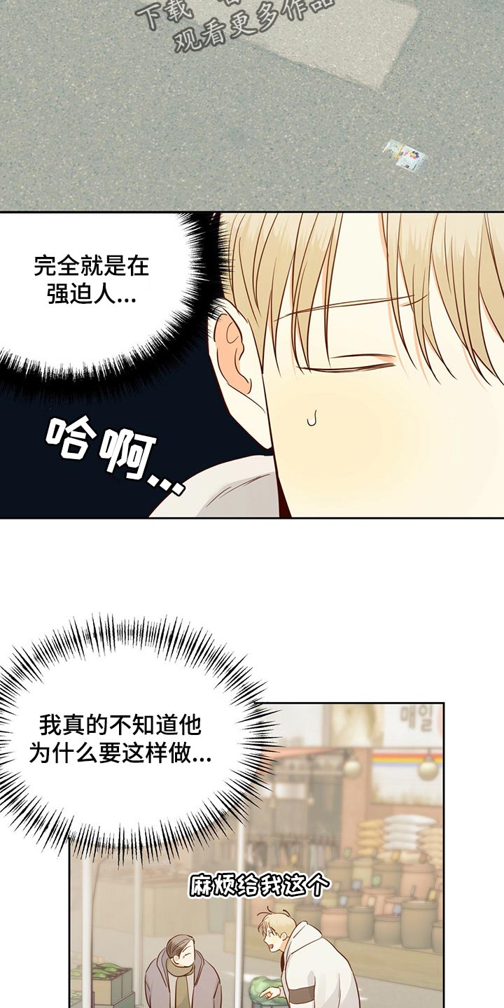 第131章：【第三季】利息8