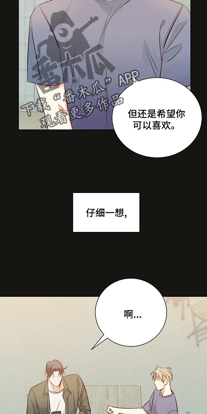 第120章：【第三季】上心15