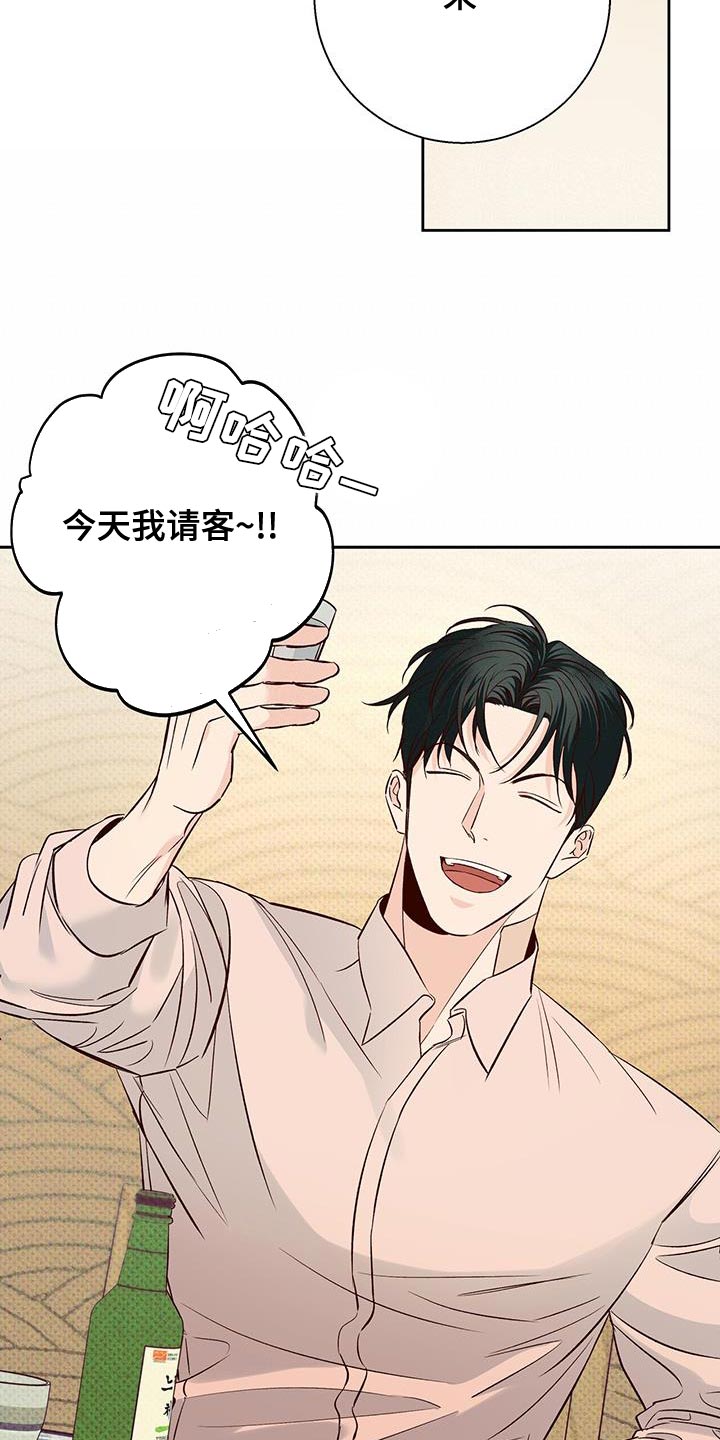 第181章：【番外】请你吃午饭！14