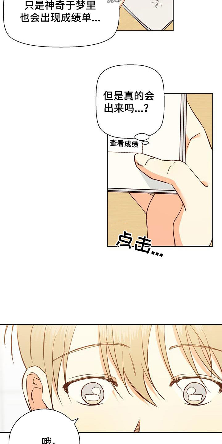 第187章：【第四季】注定的结局2