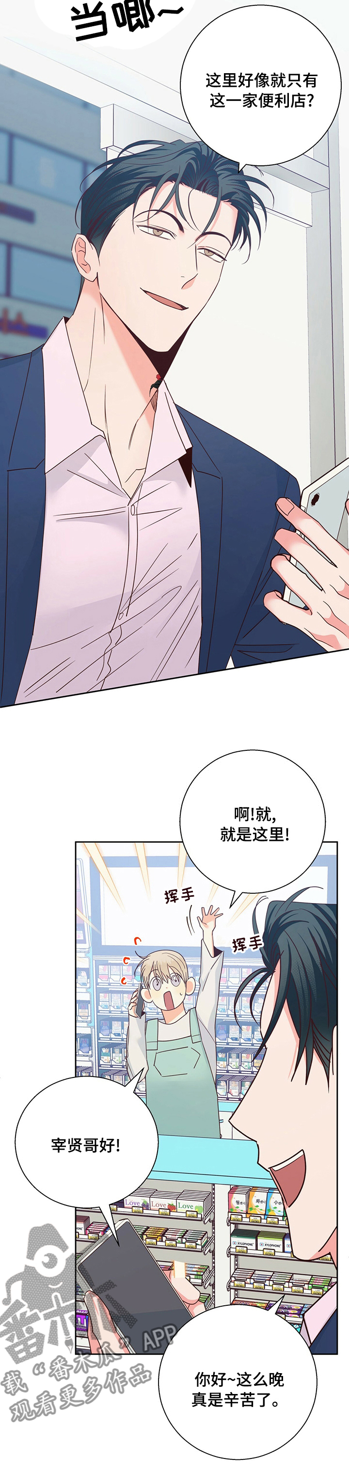 第95章：【第二季】失联9