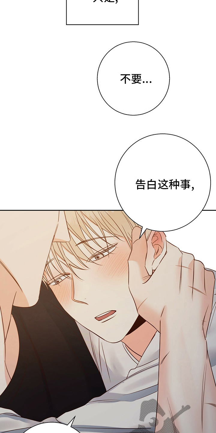 第106章：【第二季】还是我来吧11