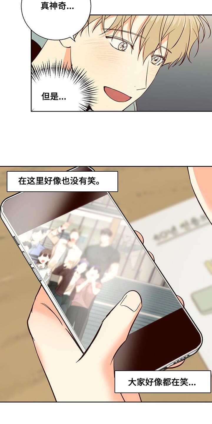 第182章：【番外】好奇13