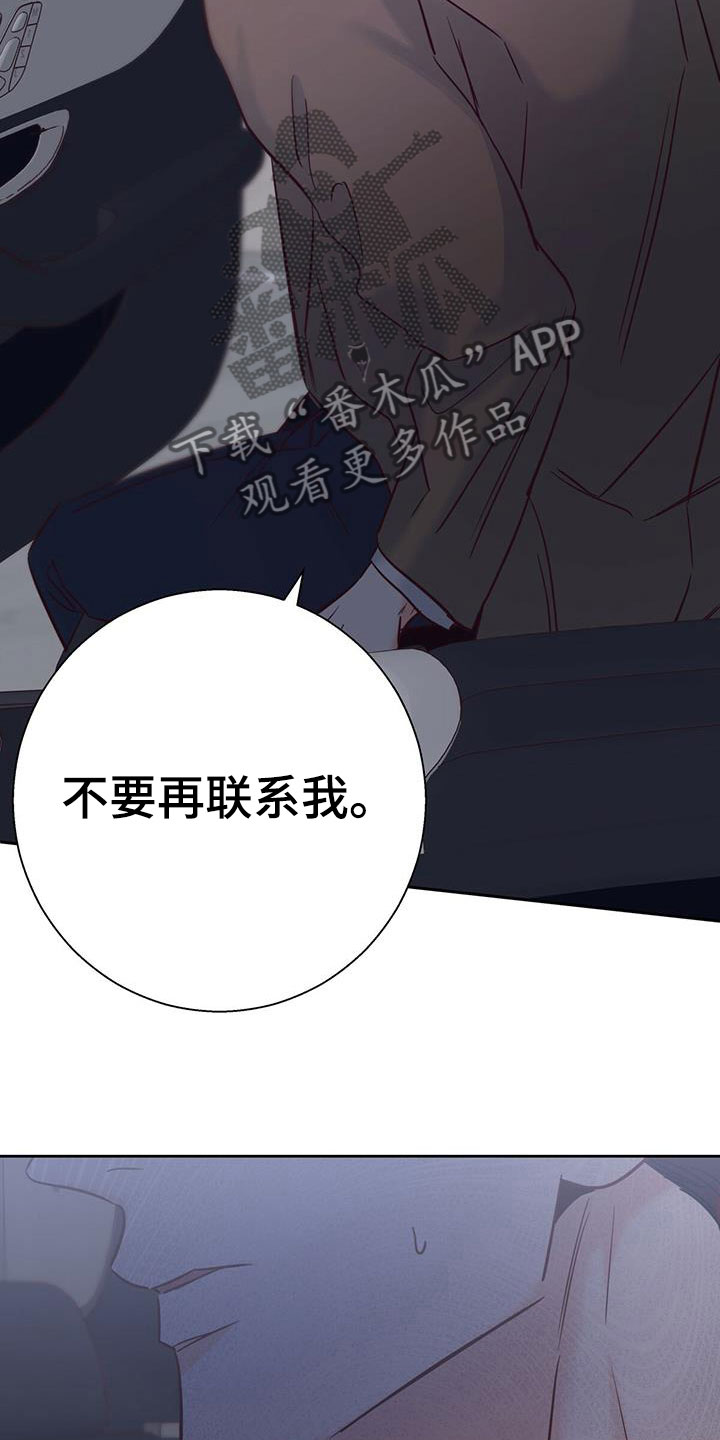 第150章：【第三季】白痴8