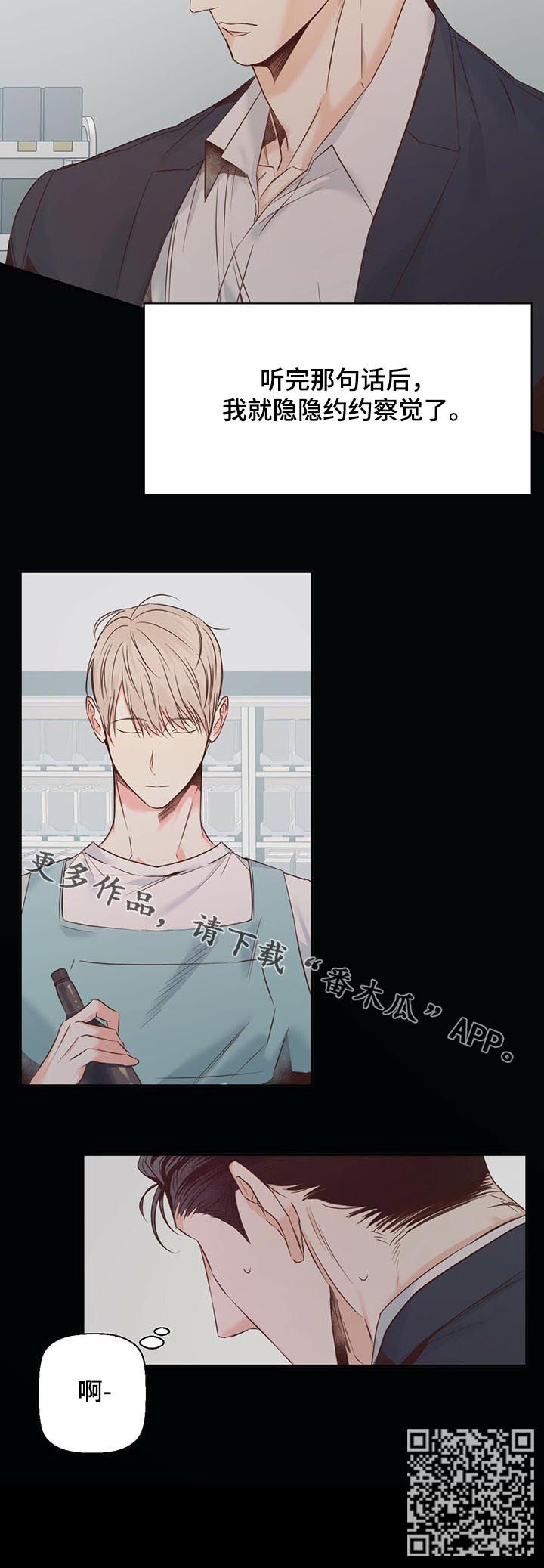 第45章：好像是口红8
