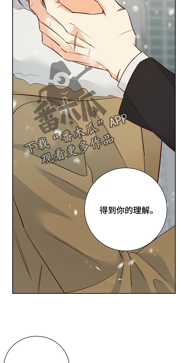 第157章：【第三季】和我恋爱吧15