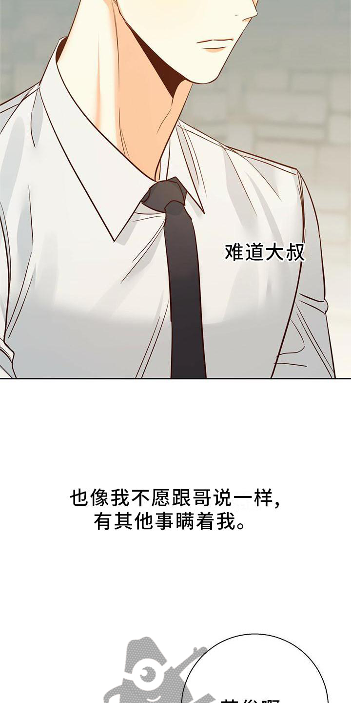 第153章：【第三季】选择16