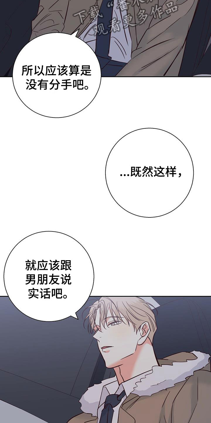 第149章：【第三季】重新开始21