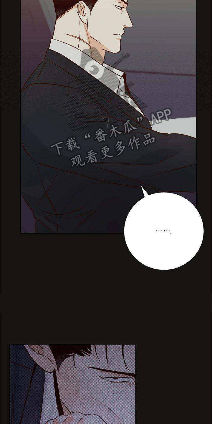第140章：【第三季】庆幸16