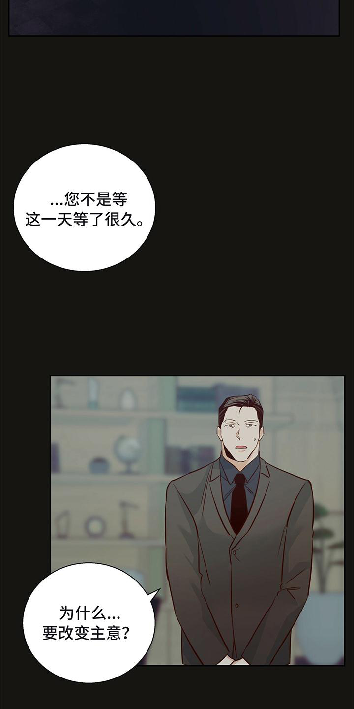 第140章：【第三季】庆幸7