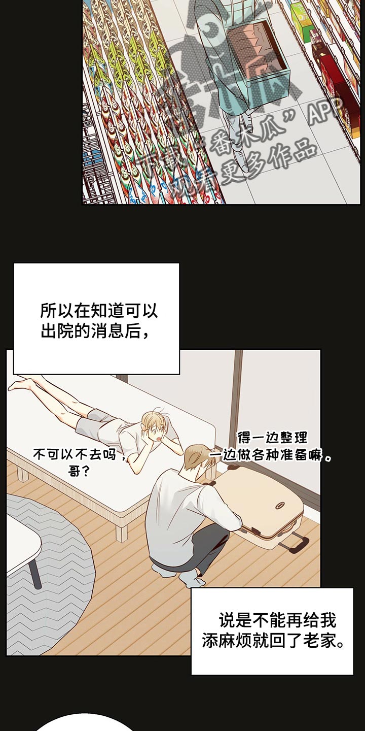 第118章：【第三季】下定决心5