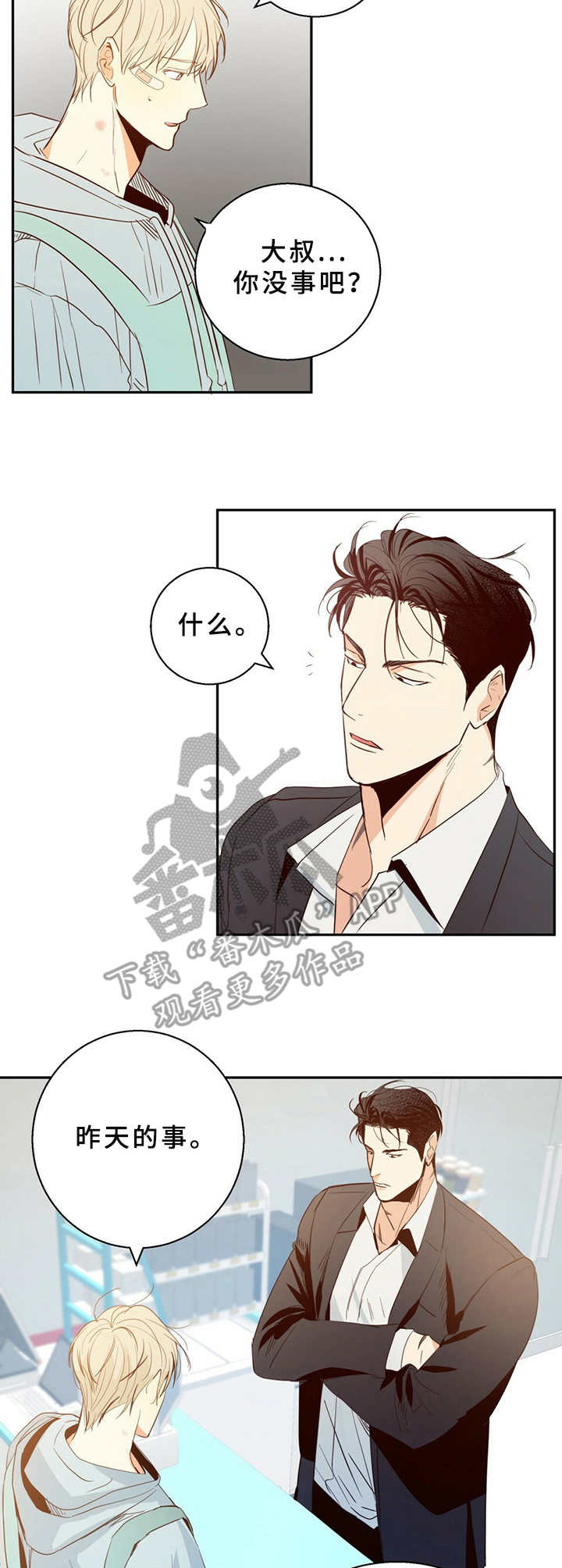 第21章：尴尬4