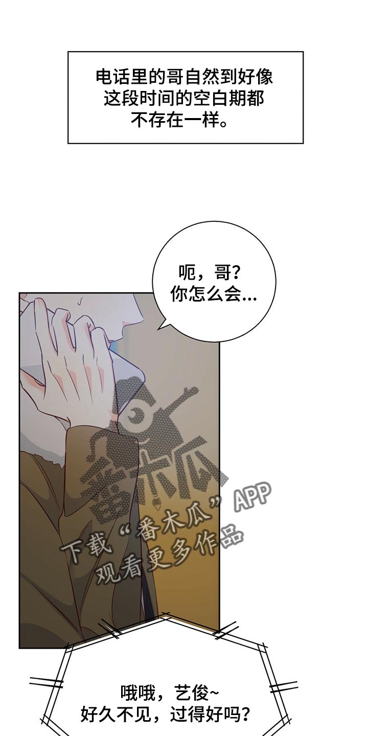 第122章：【第三季】好久不见0