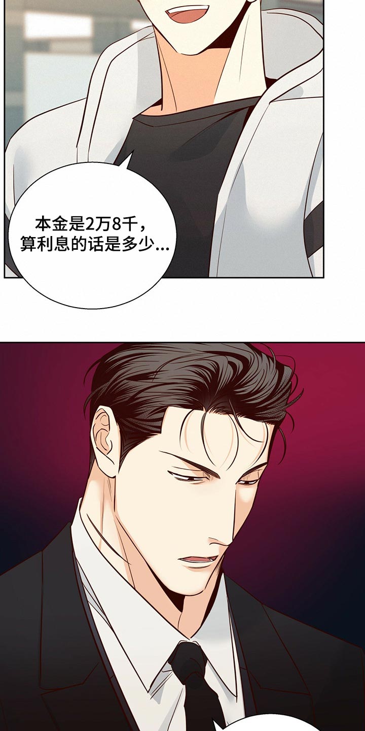 第131章：【第三季】利息2