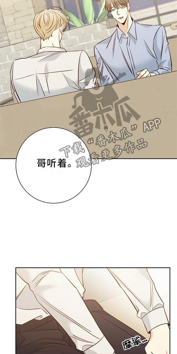 第152章：【第三季】结束是对的2