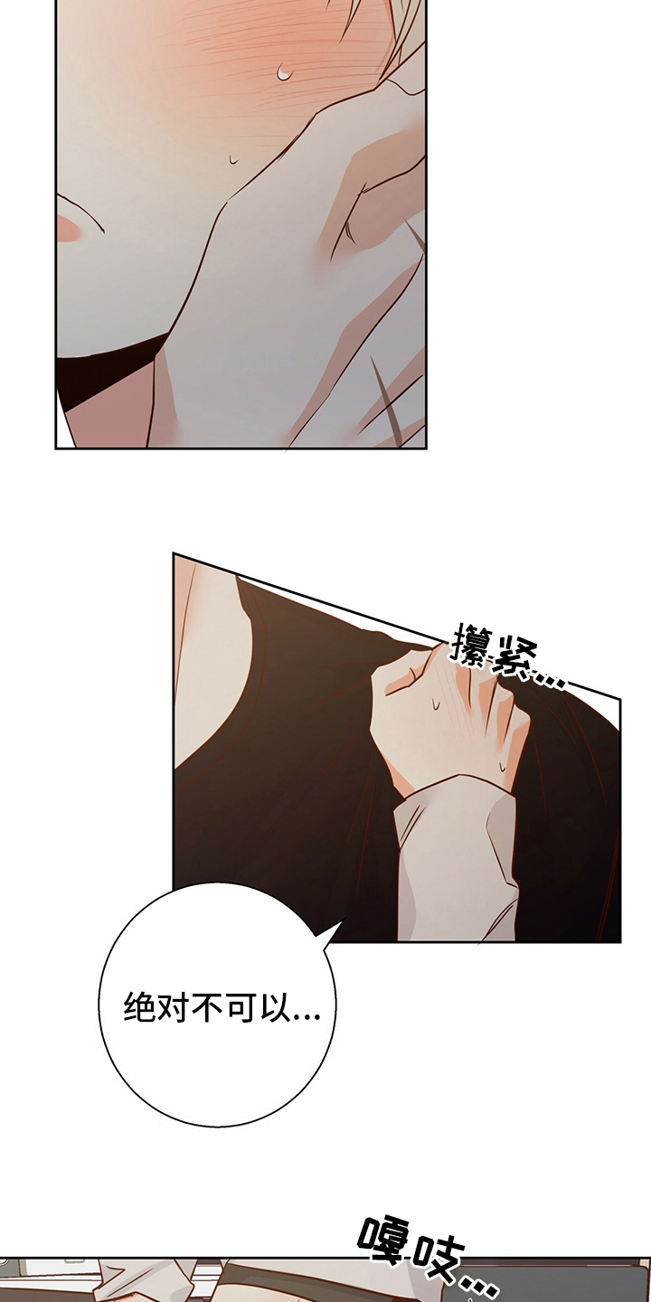第106章：【第二季】还是我来吧19